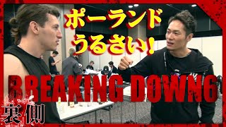 BreakingDown6試合の裏側・飯田将成に怒られたポーランド人？【前編】