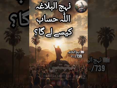 Imam Ali As Ne Farmaya Shortsvideo Shortsvideo Shortvideo Short Shortsviral Quranrecitation