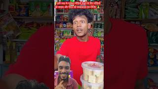 बोल बे जल्दी #suraj rox #funny #comedy #trending #vairl #shortsfeed #video