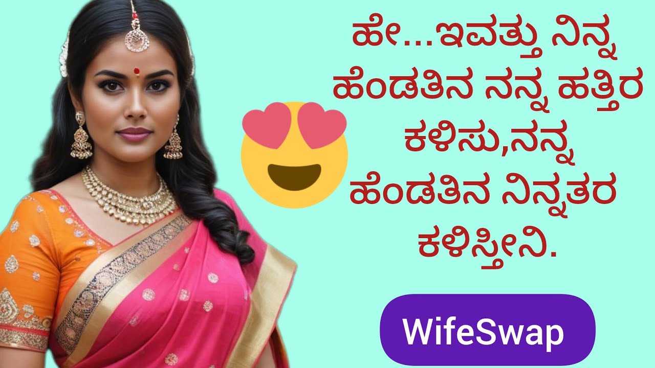 Kannada kathegalu -5 #lessonablestory #moralstories 