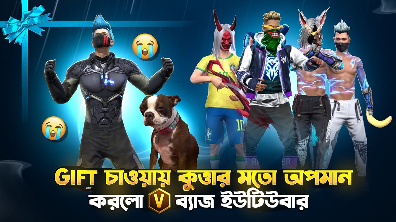 পছন্দের বান্ডিল GIFT চাওয়ায় V ভেজ ইউটিউবাররা চরম অপমান করল😡অবশেষে ১ জন রাজি হইল তাও কঠিন শর্তে🥹