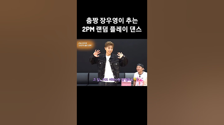 [2PM 우영] 투피엠 랜덤 플레이 댄스