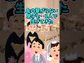 元夫が不倫して生まれた子供と、2人で生きてきた . . 【 泣ける話 感動する話 】 #2ch #猫 #犬 #Shorts