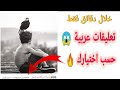 زيادة تعليقات الفيسبوك تعليقات عربية 1000 تعليق باليوم حسب اختيارك 2021 زيادة تعليقات الفيسبوك تعليقات عربية 1000 تعليق باليوم حسب اختيارك 2021