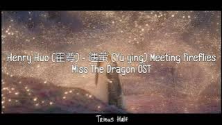 [Han/Pin/Eng/Ind] Henry Huo (霍尊) - 遇萤 (Yù yíng) Meeting FirefliesMiss The Dragon OST