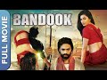 बॉलीवुड की हिट हिंदी थ्रिलर फिल्म | Bandook (बैंडूक) |  Aditya Om, Gauri Shankar, Manisha Kelkar