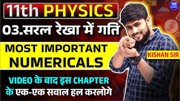 Class 11th Physics Chapter 3 Numericals | Motion in a Straight Line | Board Exam 2024 | Kishan Sir