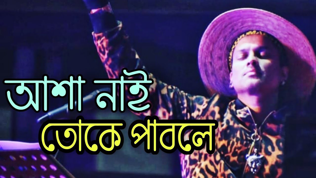 Akha nai tuke pabole  Zubeen Garg Assamese song  Sad Song   Sad Series