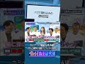 #PR 出題&速攻 #カミナリ #福留光帆 #パチンコ