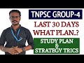  Live  TNPSC GROUP 4  LAST 30 DAYS WHAT PLAN 