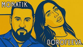 MONATIK & DOROFEEVA - If you know what I mean (лірик відео) 4К