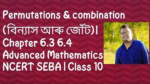 Permutations & combination (বিন্যাস আৰু জোঁট)  Ch. 6.3 6.4 Advanced Mathematics| NCERT SEBA Class 10