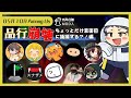 【Among Us】品行崩壊あもあす、なのに“ちょっと真面目にやる”だァ～～？！