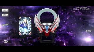 Ultraman orb simulator ultra fusion