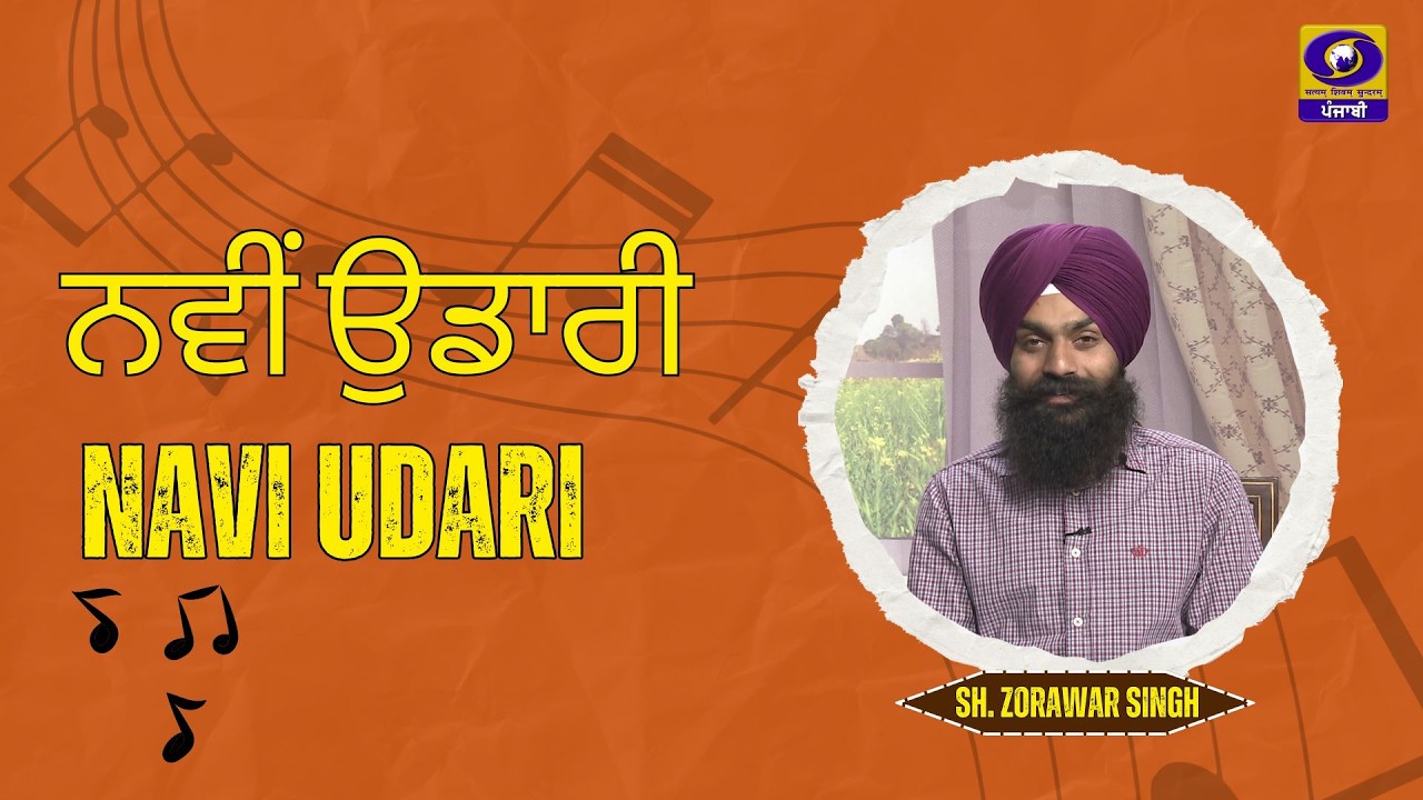 Interview With Sh. Zorawar Singh Prog- Navi Udari II 10 March 2026 II DD Punjabi II