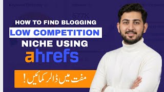 How to Find Low Competition Blogging Niche Using Ahrefs Real Method