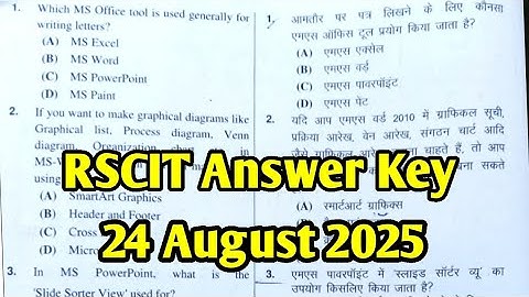 Rscit 24 August 2025 Answer Key | Rscit Exam Answer Key 2025 | Rscit Paper Answer Key Today Exam