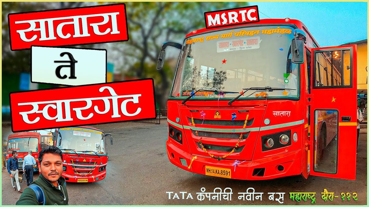 SATARA TO SWARGATE MSRTC BUS LALPARI Bs6 JOURNEY MSRTC TATA BUS satara-to-swargate-msrtc-bus-lalpari-bs6-journey-msrtc-tata-bus