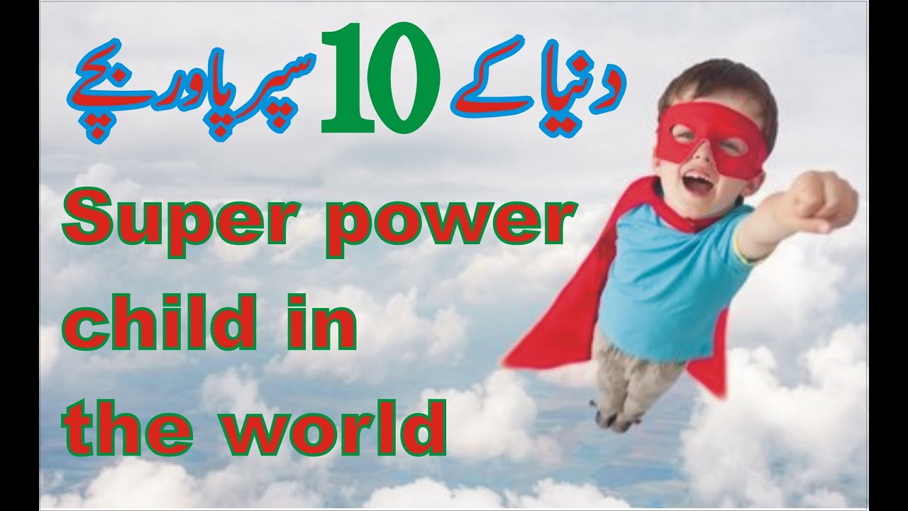Дети пауэр. Super Power children.