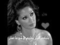 اليسا شو ما صار حالات واتس اب 