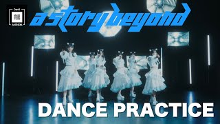 Devil ANTHEM./「a story beyond」【Dance Practice】