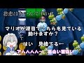 チョビっとマリオメーカー【ゆっくり実況】　鬼畜咲夜の鬼畜ステージ編