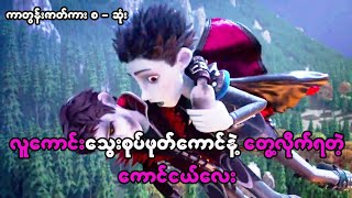 The Little vampire ကာတွန်းဇာတ်ကား