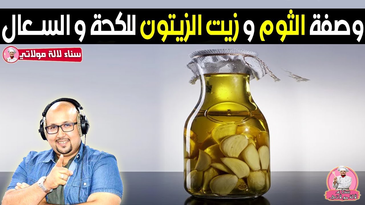 علاج الكحة عند الأطفال بزيت الزيتون