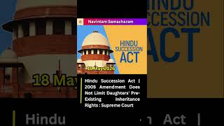 Hindu Succession Act | 2005 Amendment Does Not Limit Daughters' Pre-Existing Inheritance Rights