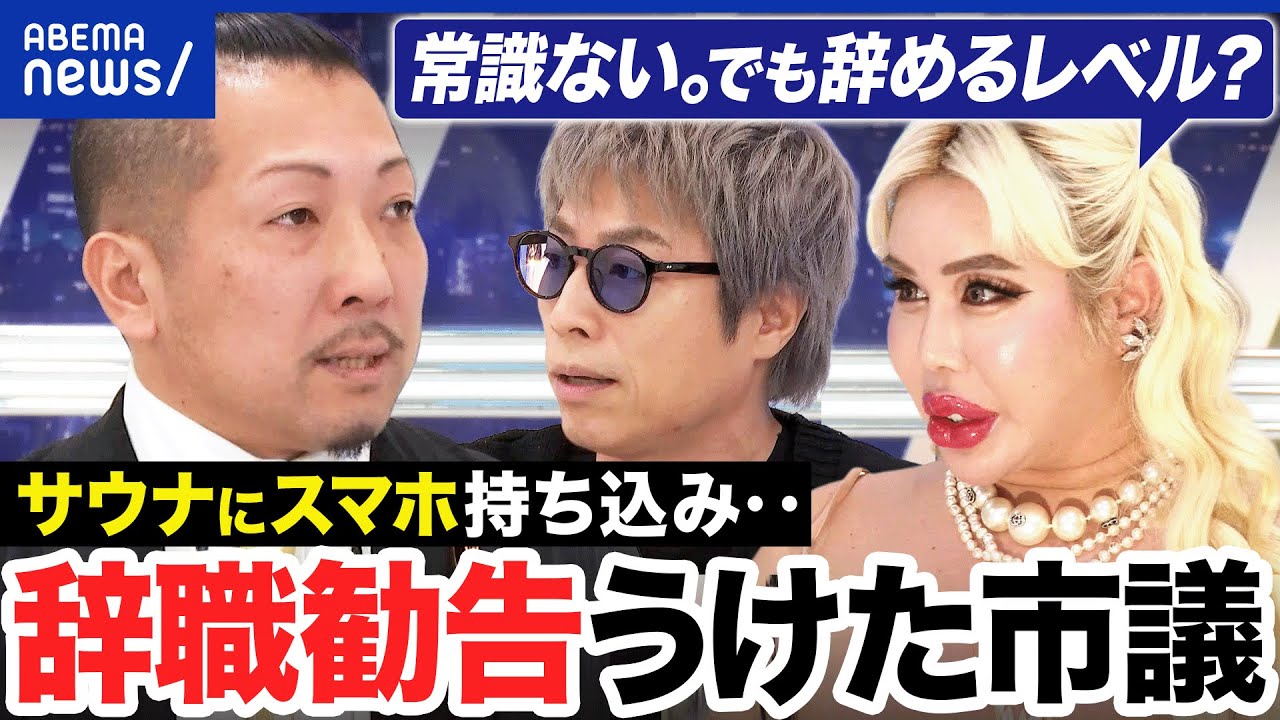 政治家を縛りすぎる社会について考える