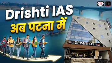 Drishti IAS is now in Patna | Big Update for UPSC & BPSC Aspirants