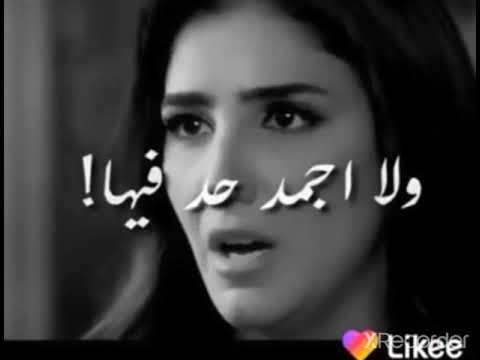 انا مكسرنيش ف الدنياا دي غيركك