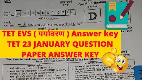 UPTET Answer Key 2022 । पर्यावरण ( EVS ) । Uptet 23 January 2022 Answer Key। Up tet Ques. paper 2022