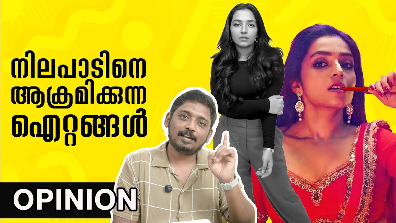 നിലപാടിനെ ആക്രമിക്കുന്ന ഐറ്റങ്ങൾ | Rajisha Vijayan Masthishka Maranam Item Song Issue  @UnniVlogs
