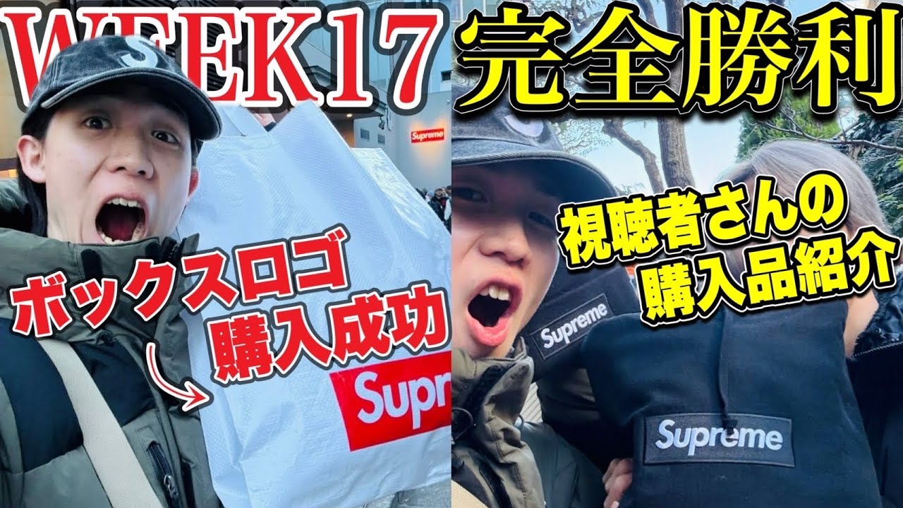 Miracle] I managed to buy a Supreme box logo hoodie at Shibuya
