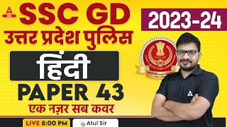 SSC GD/ UP Police 2023-24 | Hindi Class by Atul Awasthi | Hindi Practice Set-43