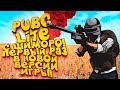 PUBG LITE С ШИМОРО! - ПЕРВЫЙ РАЗ В НОВОЙ ВЕРСИИ ИГРЫ! - Battlegrounds