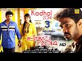 New Tamil Movie 2018 Release HD | Latest Releas 2018 Full HD | Kaadhal 2014 HD | Online Movie 2018