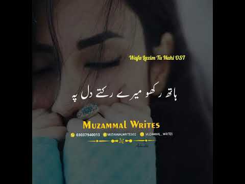 wafa-lazim-tu-nahi-|-ost-status-|-urdu-lyrics-|-tv-one-drama