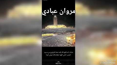 تلاوة عطرة من سورة التوبة للقارئ مروان عبادي