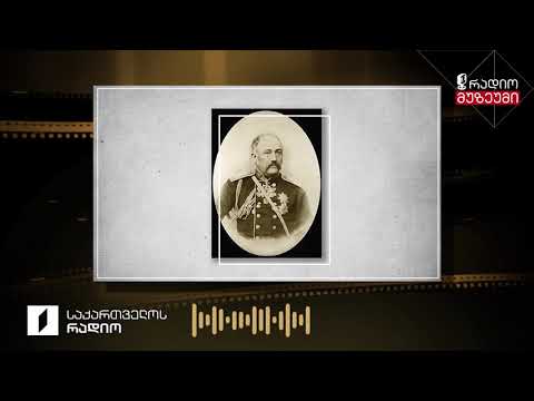 გრიგოლ ორბელიანი - „მუხამბაზი“