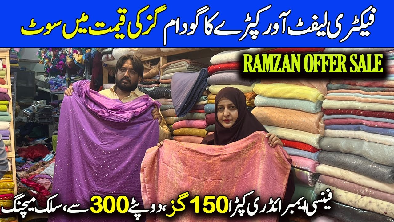 Leftover Fabric Shop Karachi /Banarsi Suit in1200/Ramzan Sale Offer Starting150rs/B Fresh/Chef Uzma