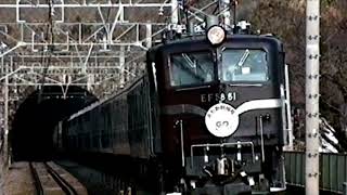 「あたみ観梅号」9821ㇾ EF58 61 EF65PF(PP) 14系9両  1997年2月2日