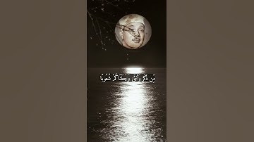 تلاوة تقشعر القلوب ،عبدالباسط عبدالصمد-من سورة الحجرات