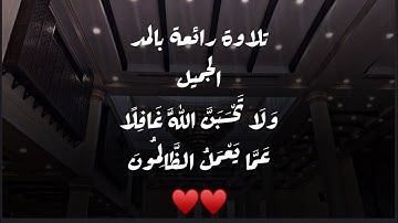عشائية رائعة بالمد الجميل لأجمل ماتسمع للقارئ محمد اللحيدان سورتي ابراهيم وغافر ٧ ربيع الأول ١٤٤٦ هـ