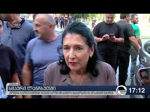 ლანჩხუთში სალომე ზურაბიშვილს „ძალა ერთობაშიას\" წევრები აქციით დახვდნენ