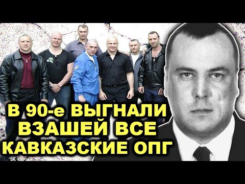 Беспредельщики 1! Как Десантники-Афганцы Разобрались В 90-Х С Кавказскими Опг