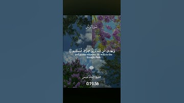 وَاللَّهُ يَدْعُو إِلَىٰ دَارِ السَّلَامِ #تلاوة_خاشعة من #سورة_يونس #اسلام_صبحي #قرآن #quran