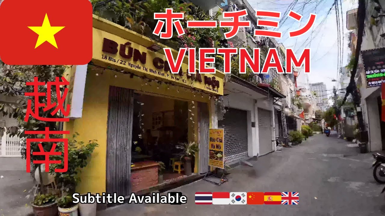 🇻🇳【ベトナム麺づくしVlog】ホーチミン新メトロに乗っておしゃれタウンへ！半生肉フォー・ブンチャー・ブンボーフェ巡り | Saigon HCMC Daily Life