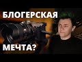 Sony 7c + 24mm 1.4 G | Пора продавать фуджик?